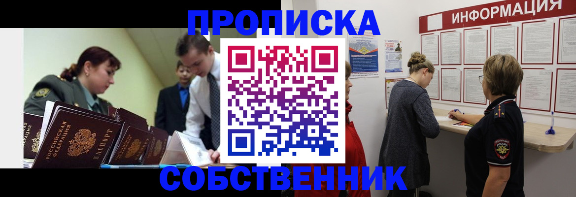 временная регистрация адрес в Сухом Логе