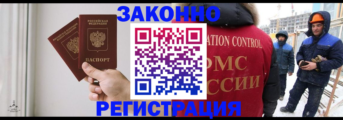 временная регистрация законно в Сухом Логе