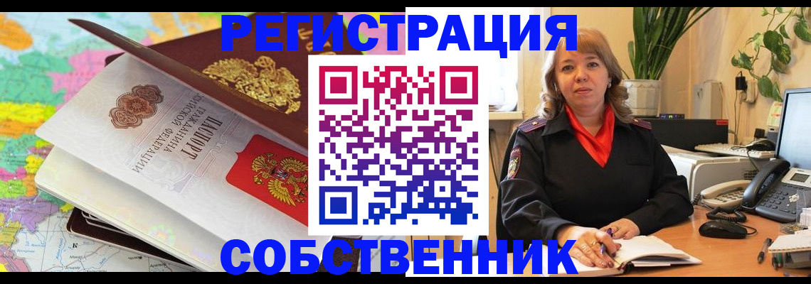 временная регистрация адрес в Сухом Логе