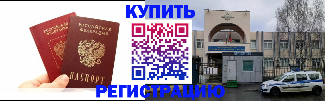 прописка для кредита в Сухом Логе