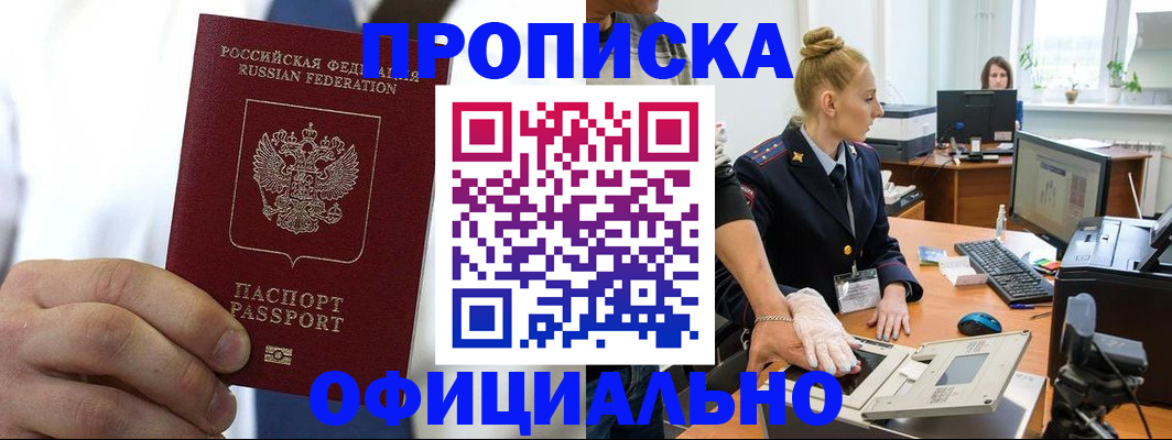 прописка для школы в Сухом Логе